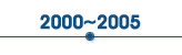 2000~2005