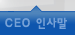 ceo�λ縻